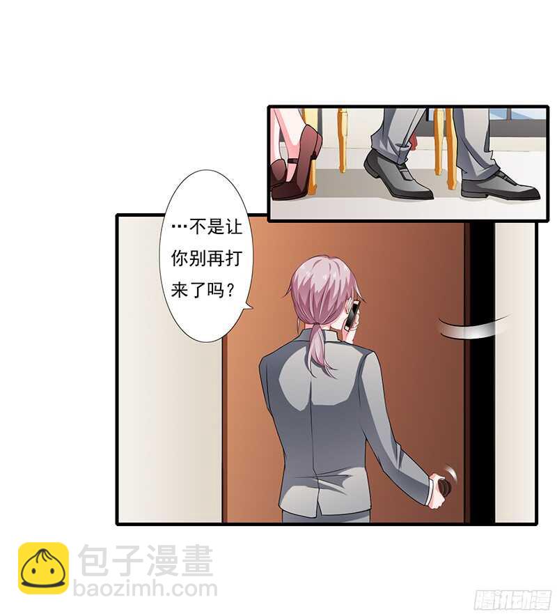《闪婚惊爱》第38话 要我喂你吗？ 第11页