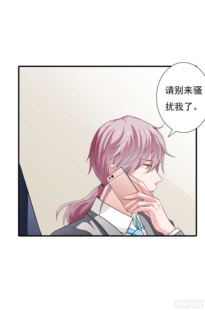 《闪婚惊爱》第38话 要我喂你吗？ 第16页