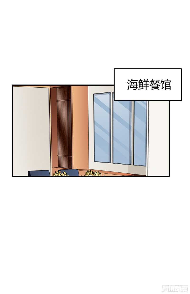 《闪婚惊爱》第38话 要我喂你吗？ 第1页