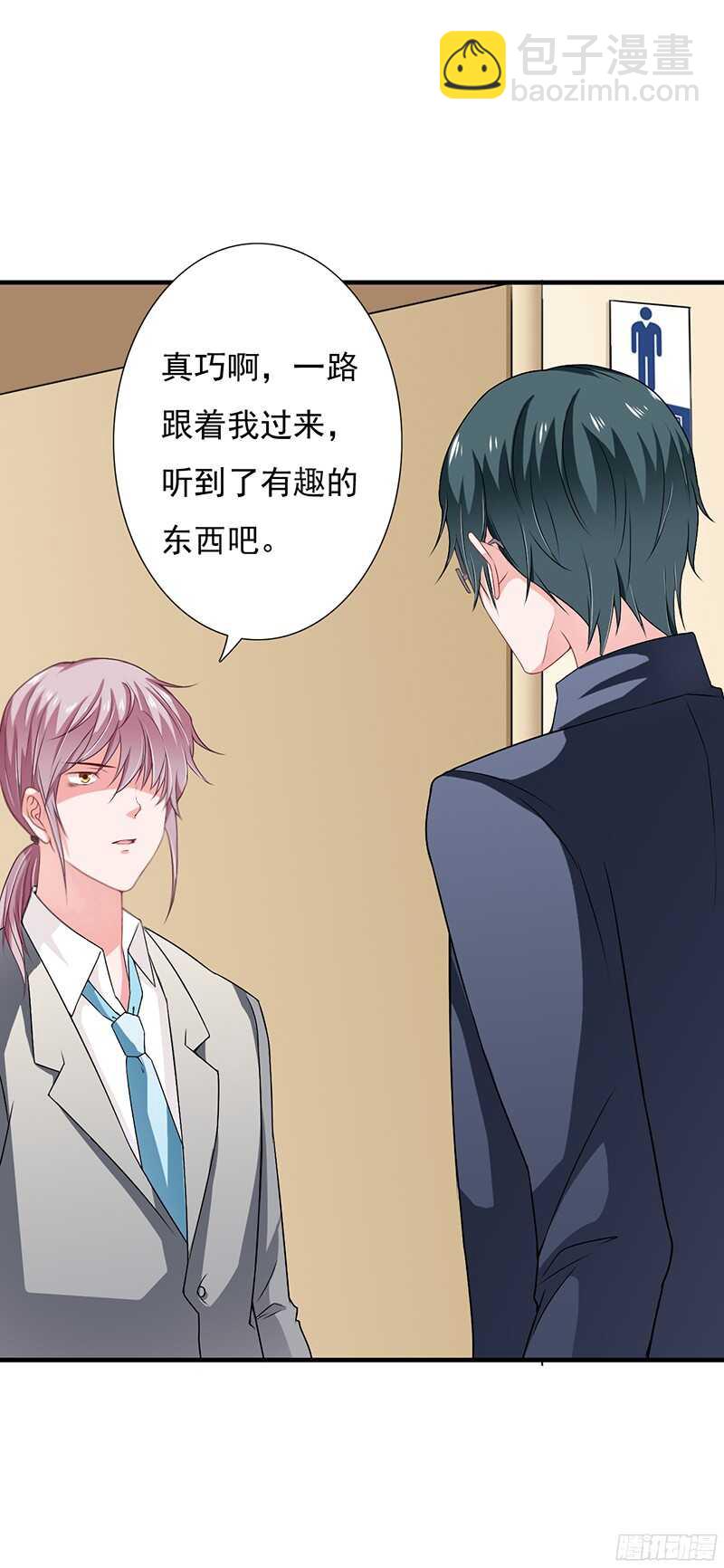 《闪婚惊爱》第38话 要我喂你吗？ 第27页
