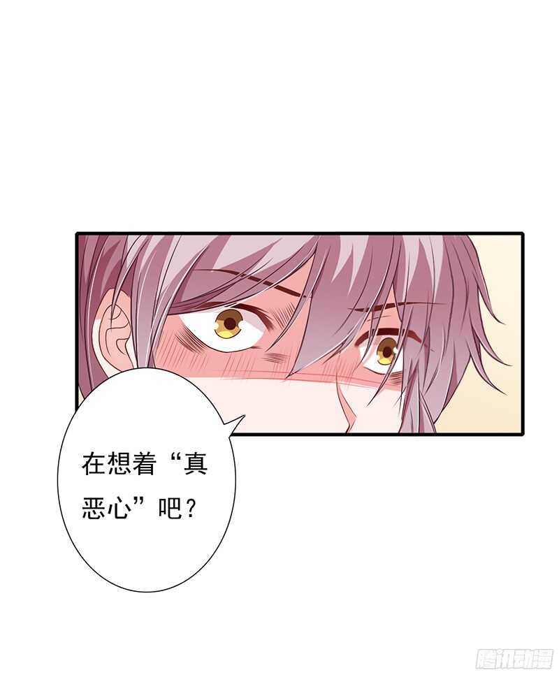 《闪婚惊爱》第38话 要我喂你吗？ 第28页