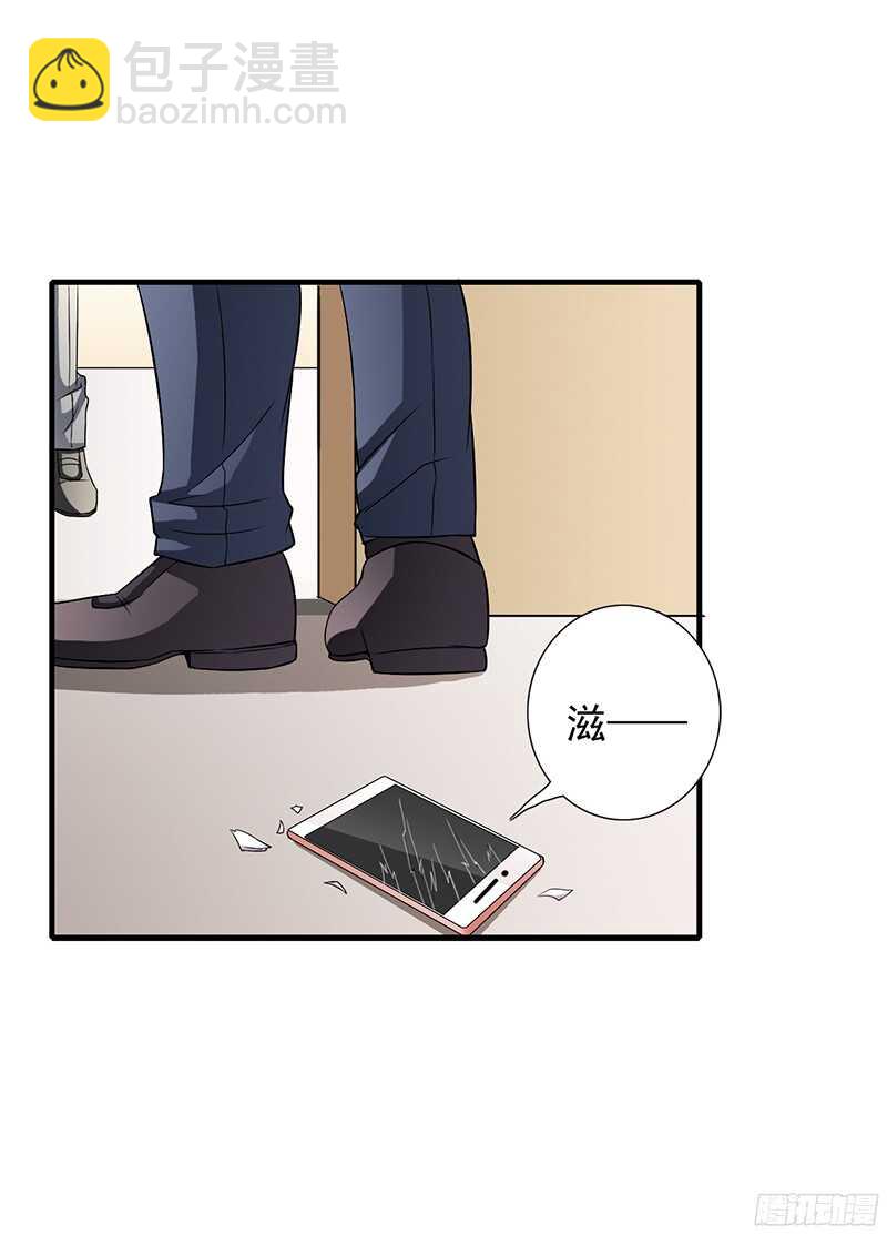 《闪婚惊爱》第38话 要我喂你吗？ 第29页