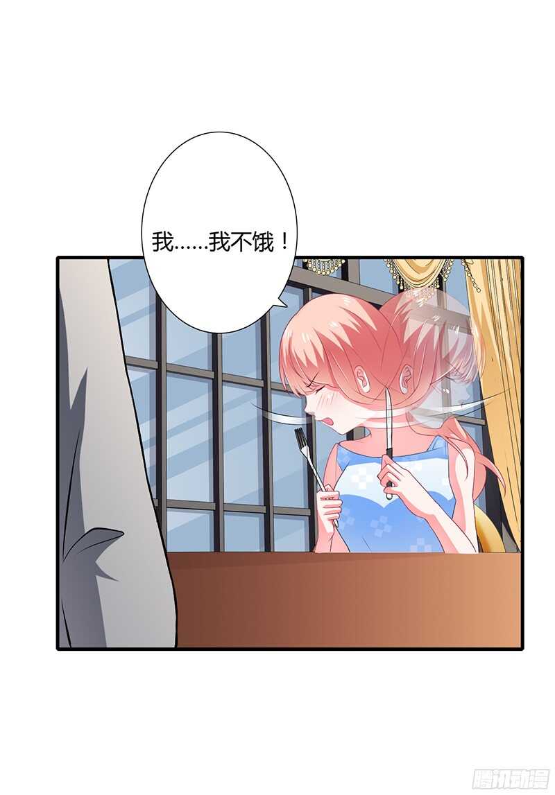 《闪婚惊爱》第38话 要我喂你吗？ 第5页