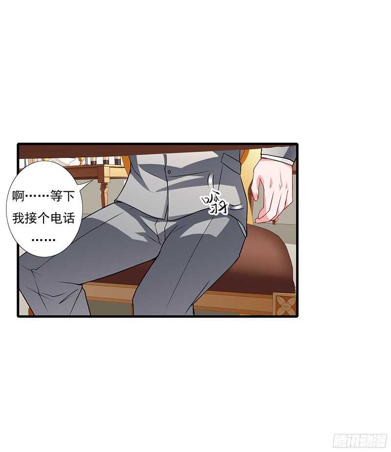 《闪婚惊爱》第38话 要我喂你吗？ 第8页
