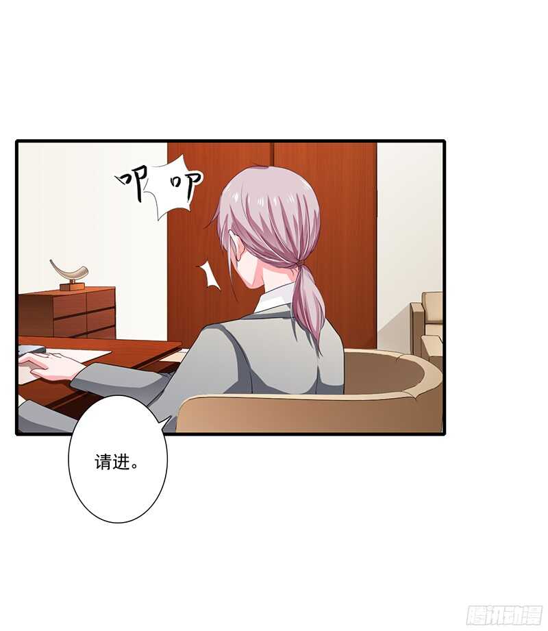 《闪婚惊爱》第41话 敢欺负我老婆？ 第16页