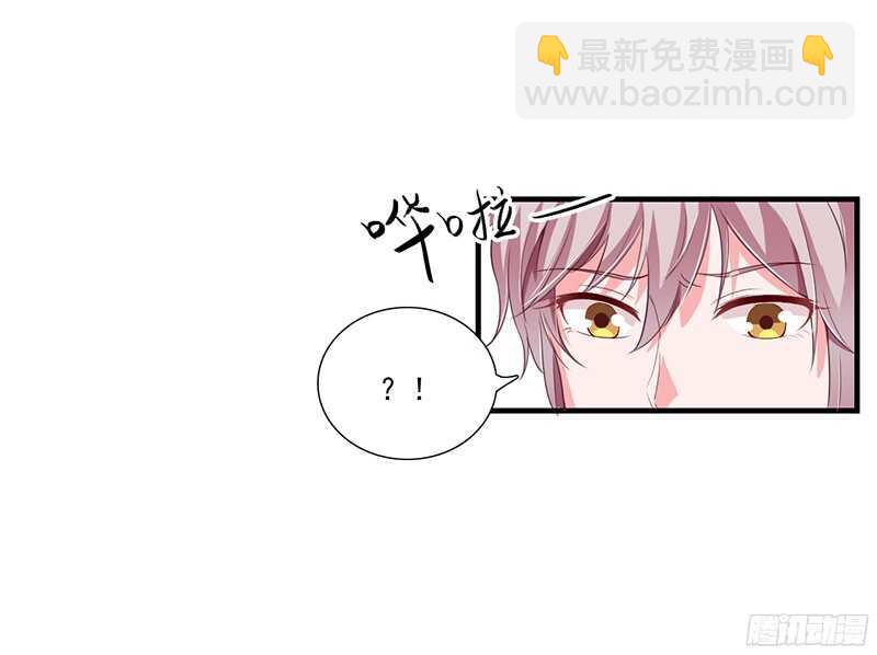 《闪婚惊爱》第41话 敢欺负我老婆？ 第24页