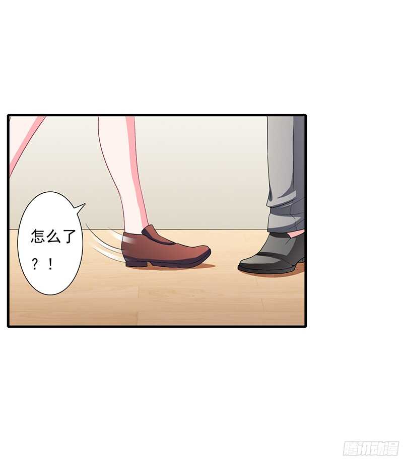 《闪婚惊爱》第41话 敢欺负我老婆？ 第31页