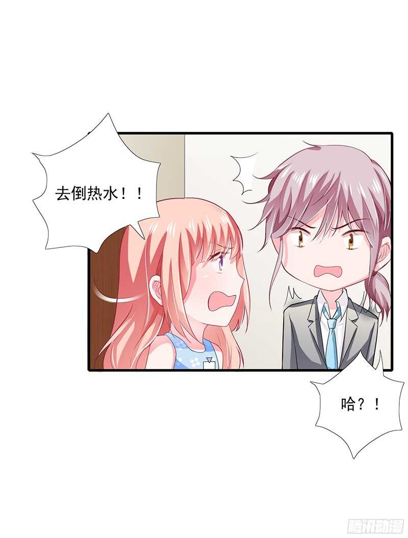 《闪婚惊爱》第41话 敢欺负我老婆？ 第35页