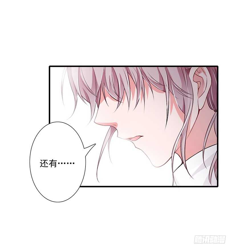 《闪婚惊爱》第39话 斜阳怎么哭了？ 第13页