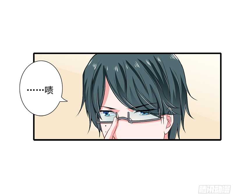 《闪婚惊爱》第39话 斜阳怎么哭了？ 第15页