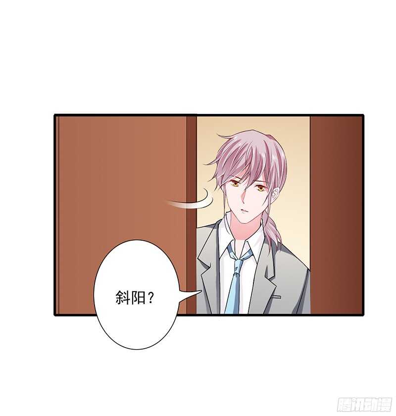《闪婚惊爱》第39话 斜阳怎么哭了？ 第18页
