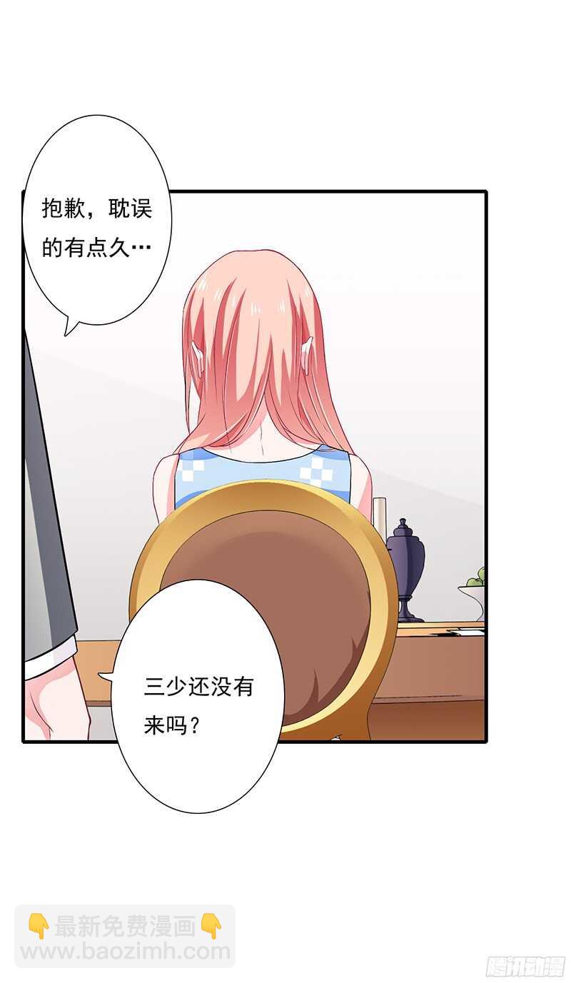 《闪婚惊爱》第39话 斜阳怎么哭了？ 第19页