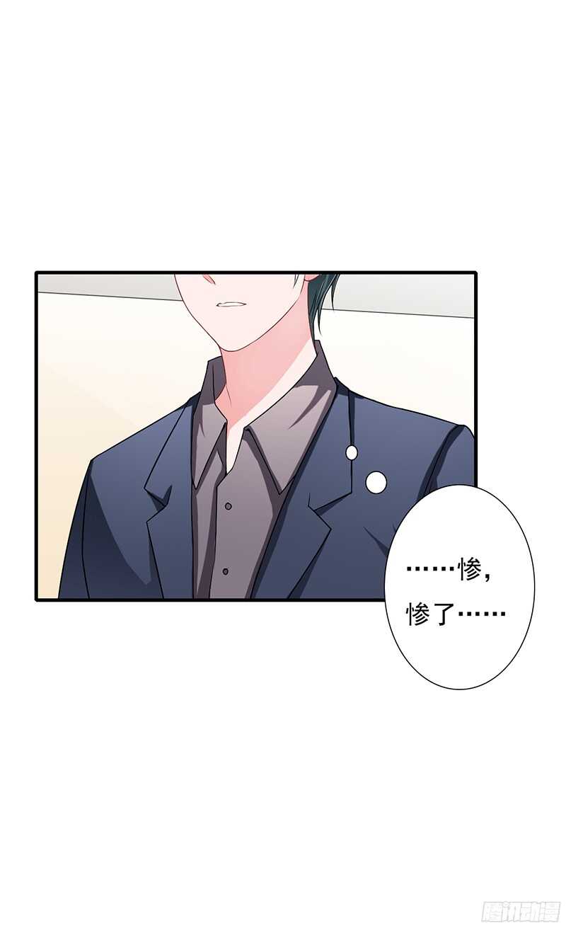 《闪婚惊爱》第39话 斜阳怎么哭了？ 第1页
