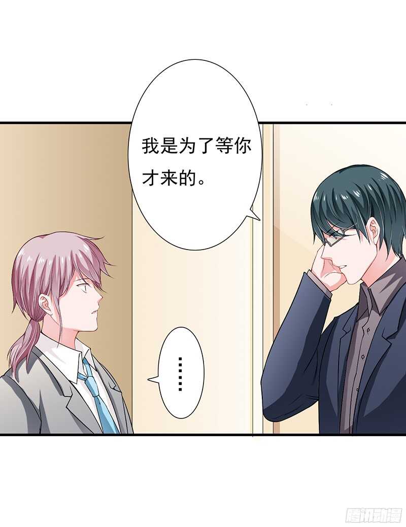 《闪婚惊爱》第39话 斜阳怎么哭了？ 第4页