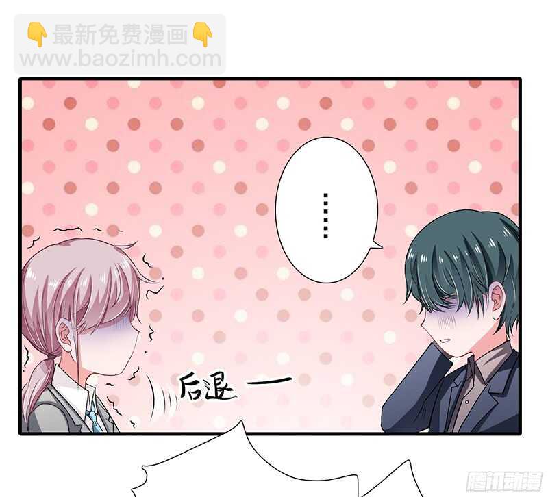 《闪婚惊爱》第39话 斜阳怎么哭了？ 第5页