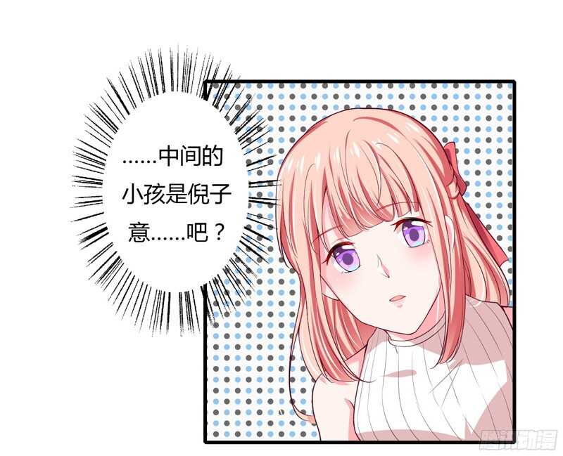 《闪婚惊爱》第44话 姐姐送你一辆新车！ 第11页