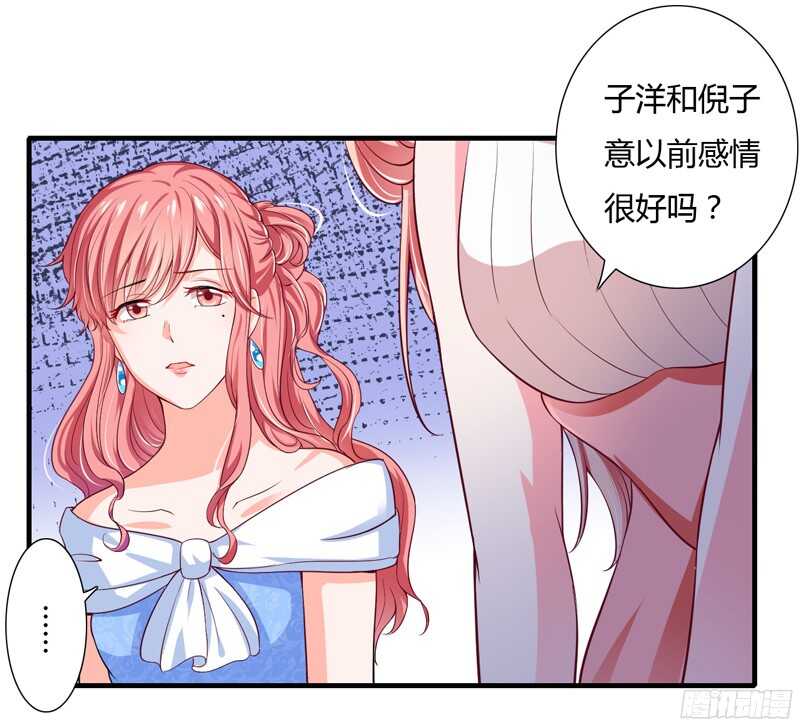 《闪婚惊爱》第44话 姐姐送你一辆新车！ 第12页