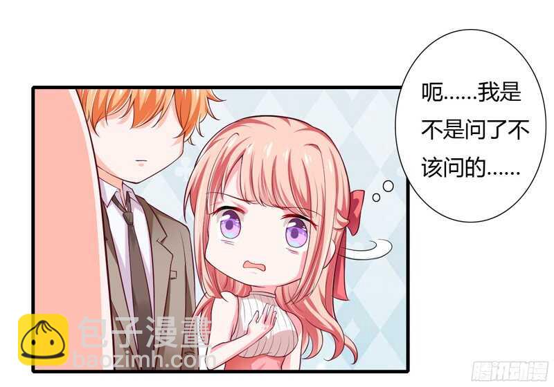 《闪婚惊爱》第44话 姐姐送你一辆新车！ 第14页
