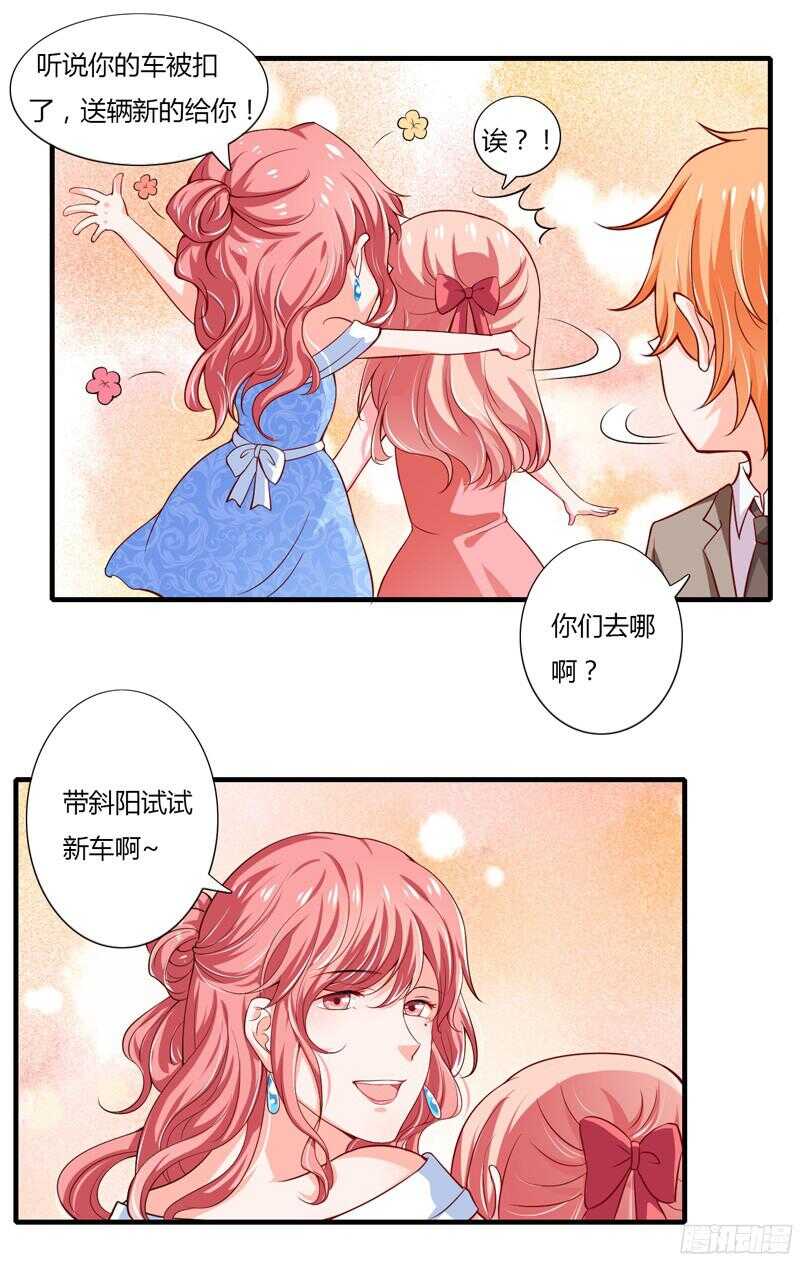 《闪婚惊爱》第44话 姐姐送你一辆新车！ 第16页