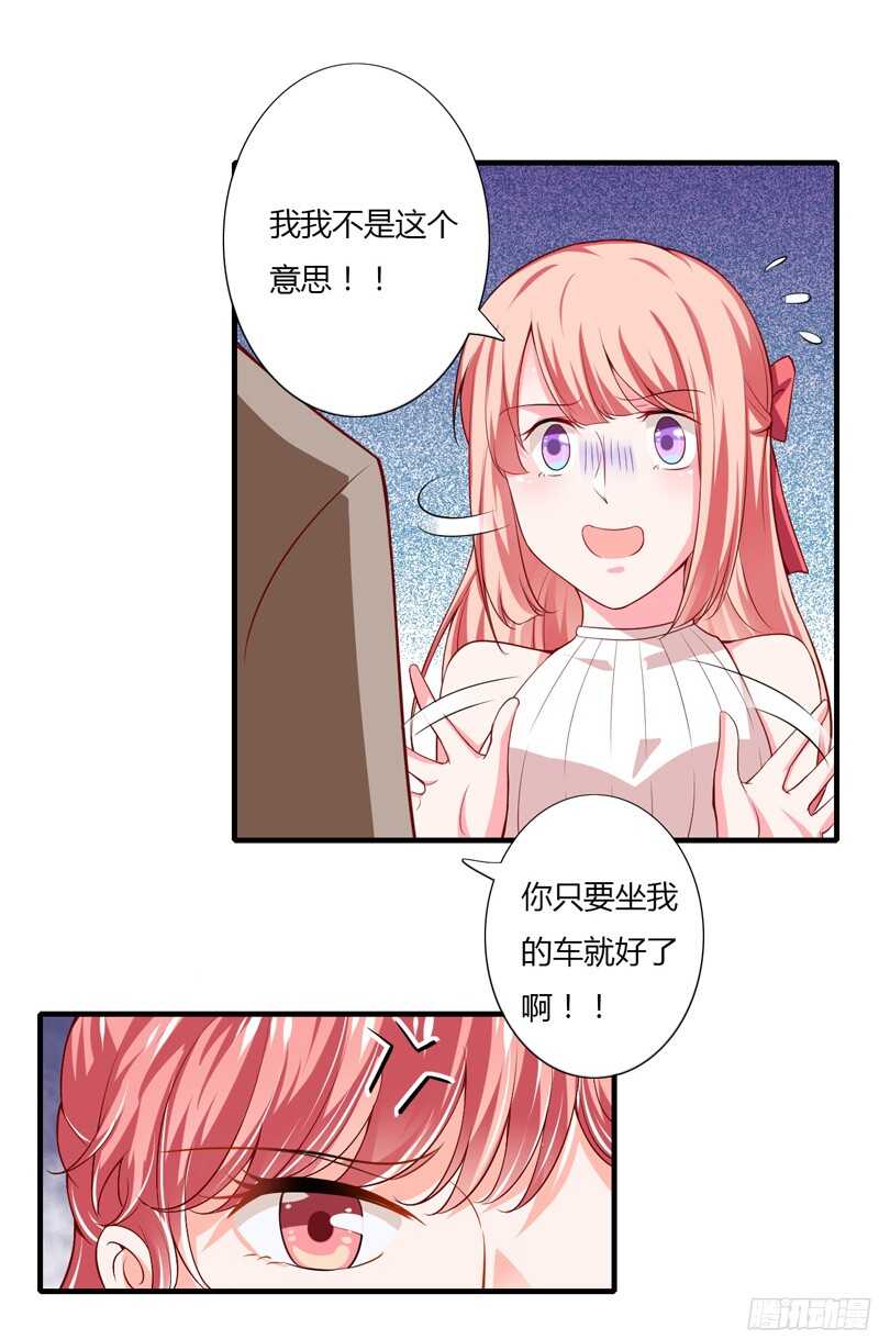 《闪婚惊爱》第44话 姐姐送你一辆新车！ 第19页