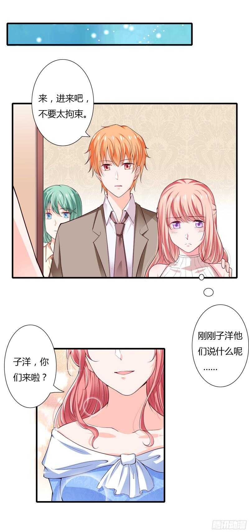 《闪婚惊爱》第44话 姐姐送你一辆新车！ 第2页