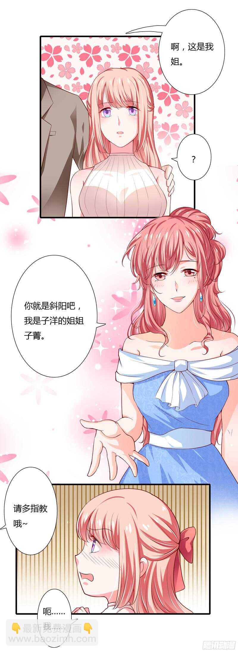 《闪婚惊爱》第44话 姐姐送你一辆新车！ 第3页