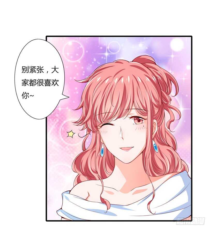 《闪婚惊爱》第44话 姐姐送你一辆新车！ 第5页