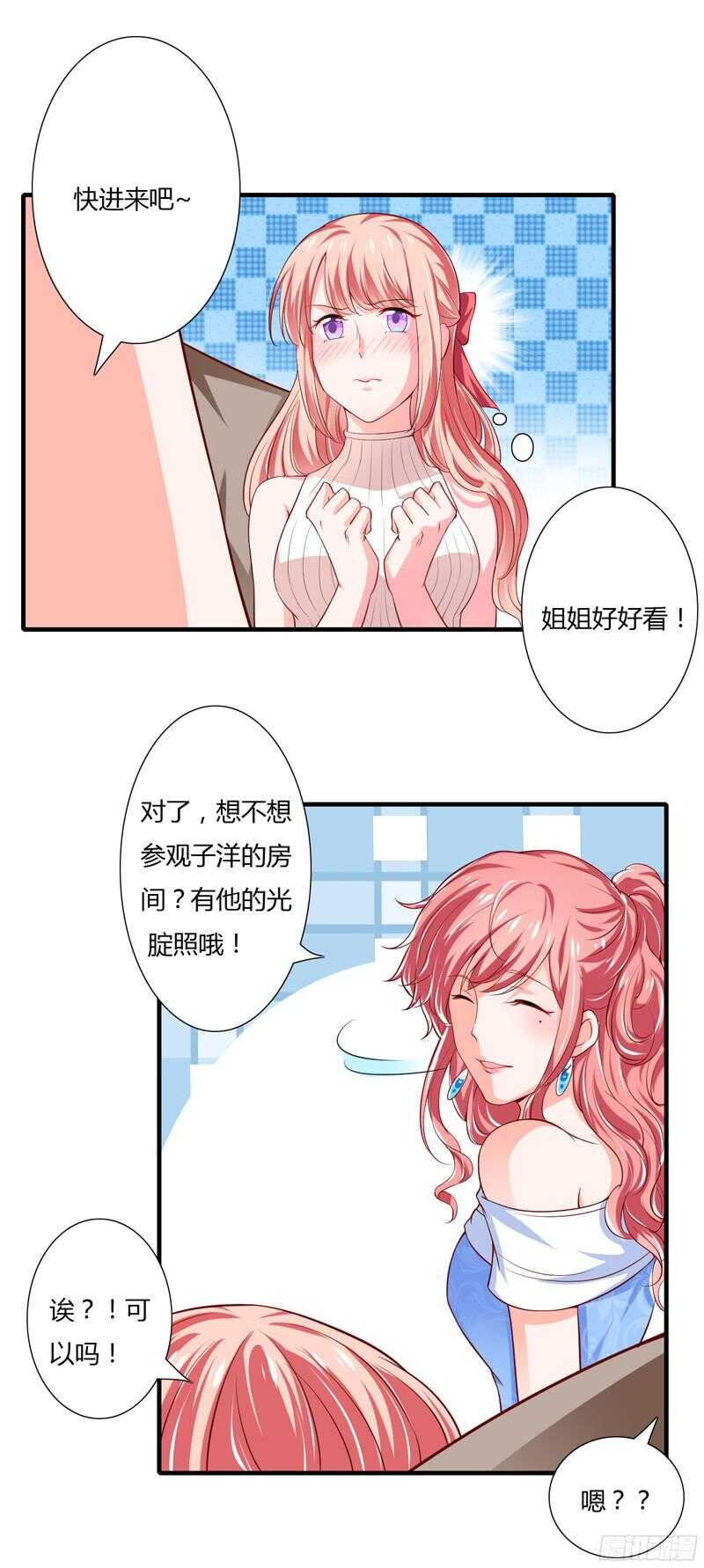 《闪婚惊爱》第44话 姐姐送你一辆新车！ 第6页