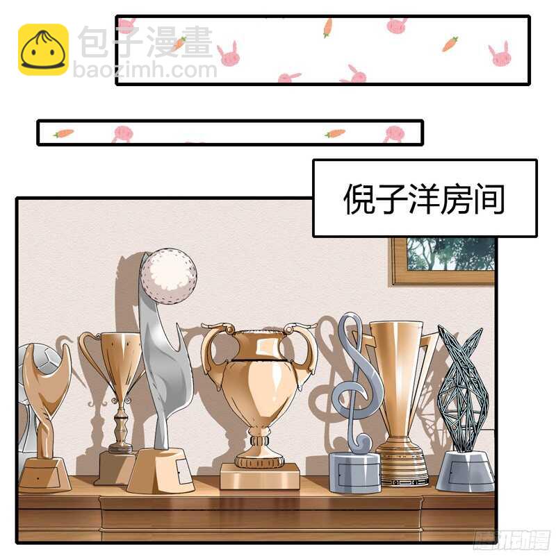 《闪婚惊爱》第44话 姐姐送你一辆新车！ 第8页