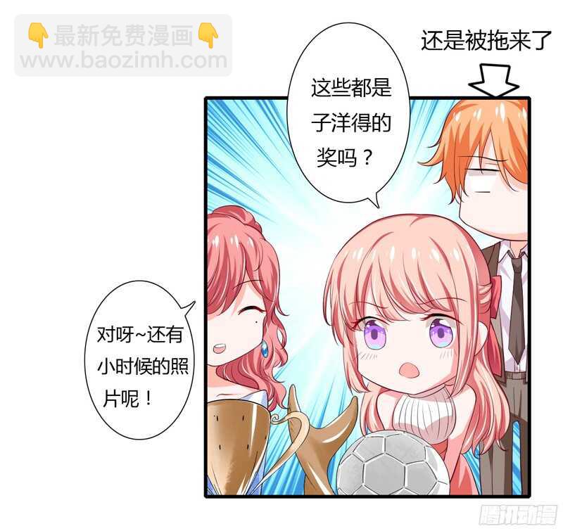 《闪婚惊爱》第44话 姐姐送你一辆新车！ 第9页