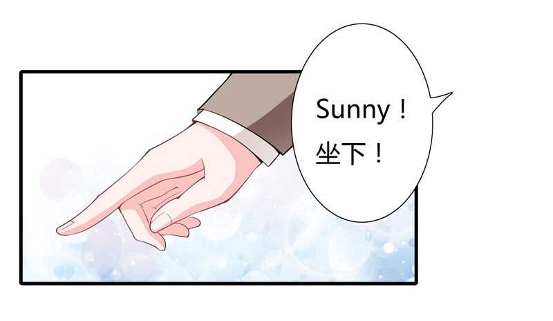 《闪婚惊爱》第43话 斜阳初遇木槿 第11页