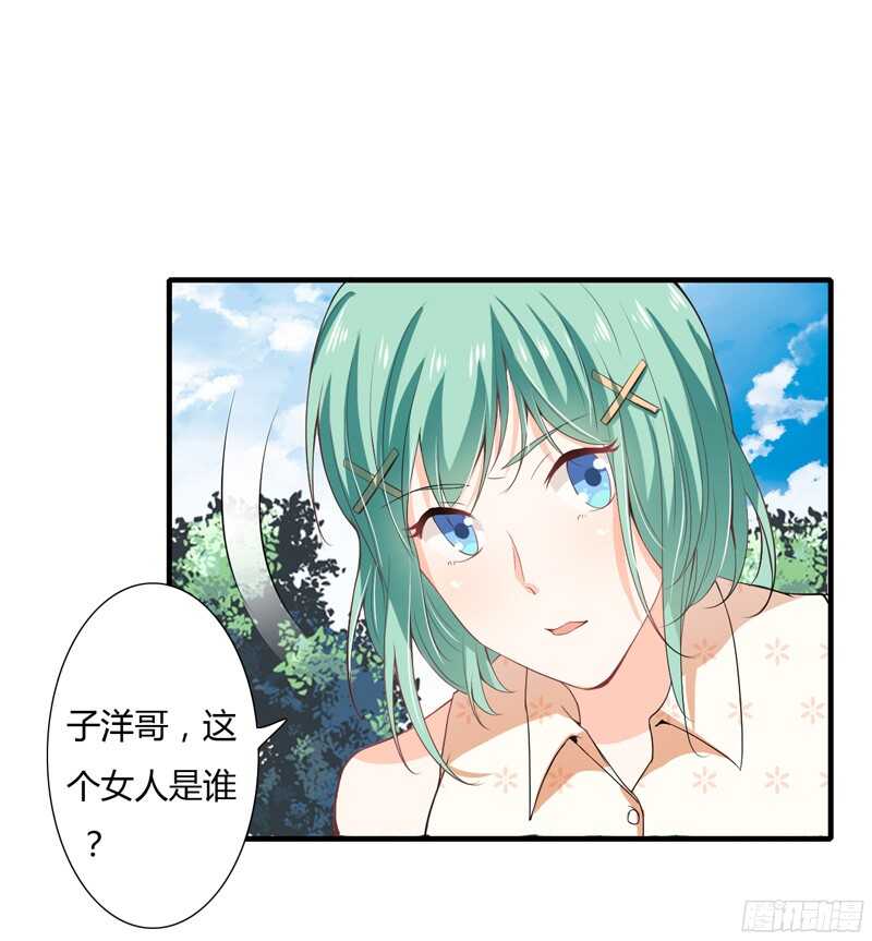 《闪婚惊爱》第43话 斜阳初遇木槿 第14页