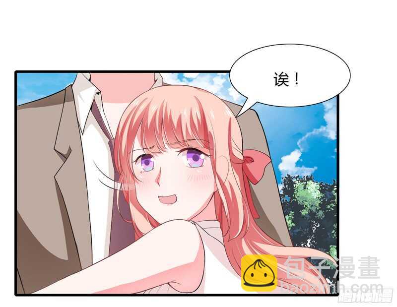 《闪婚惊爱》第43话 斜阳初遇木槿 第15页