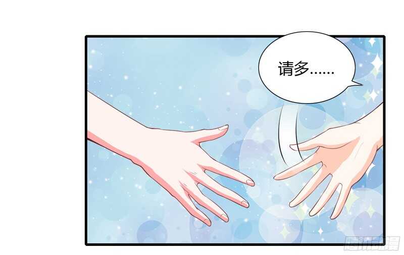 《闪婚惊爱》第43话 斜阳初遇木槿 第18页