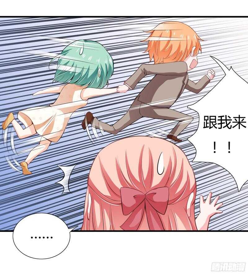 《闪婚惊爱》第43话 斜阳初遇木槿 第20页