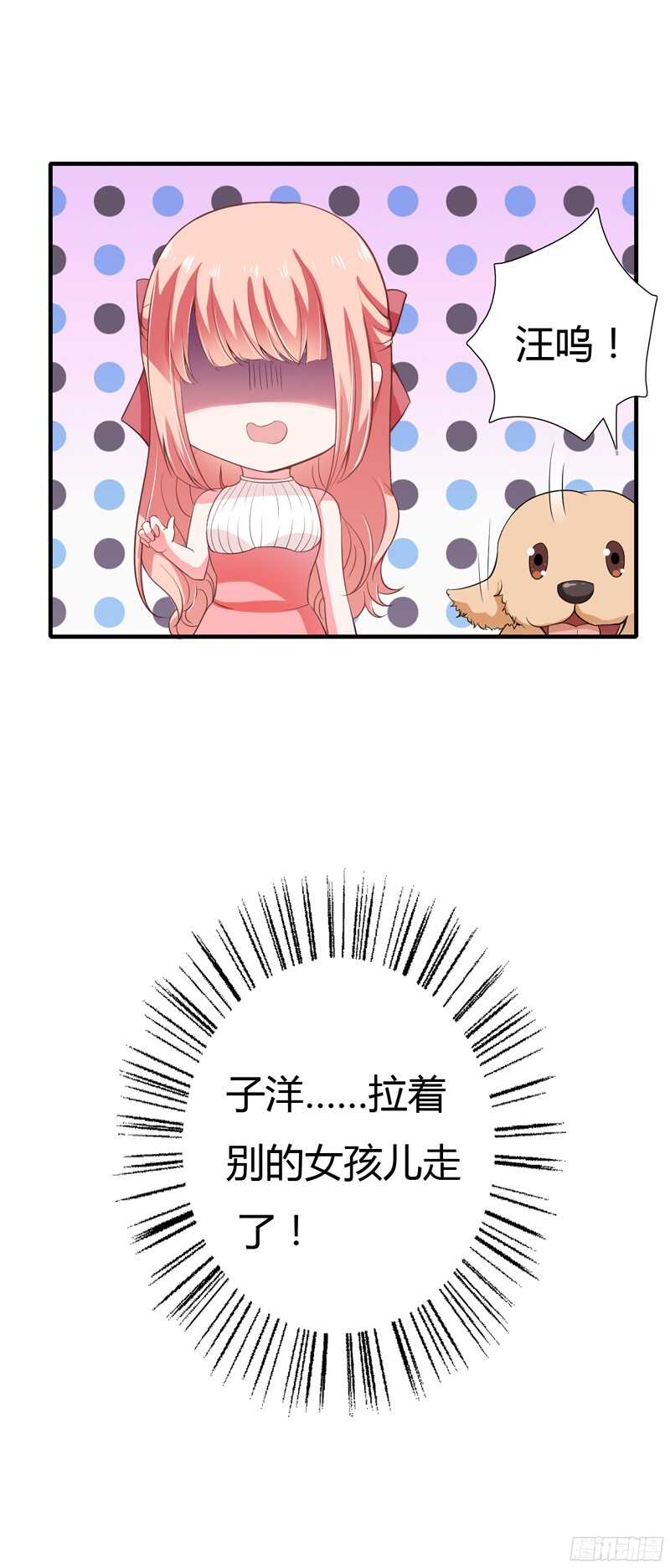 《闪婚惊爱》第43话 斜阳初遇木槿 第21页