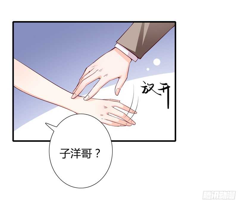《闪婚惊爱》第43话 斜阳初遇木槿 第22页