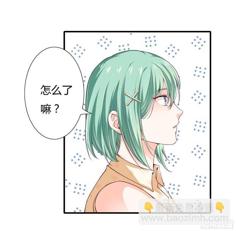 《闪婚惊爱》第43话 斜阳初遇木槿 第23页