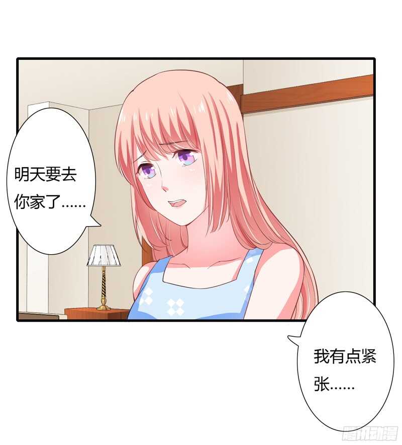 《闪婚惊爱》第43话 斜阳初遇木槿 第2页