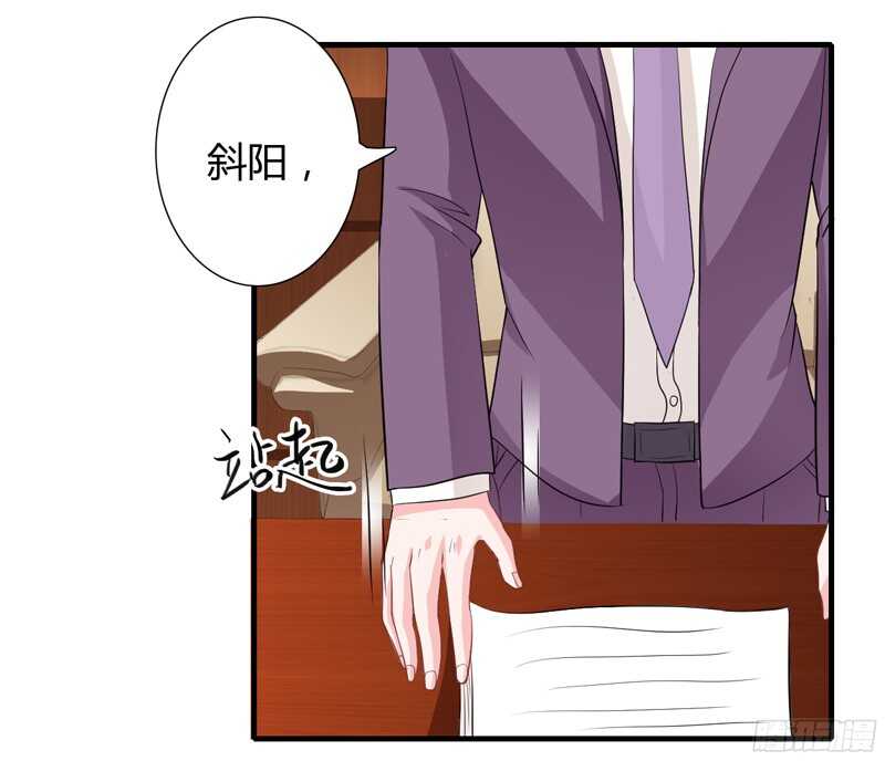 《闪婚惊爱》第43话 斜阳初遇木槿 第3页