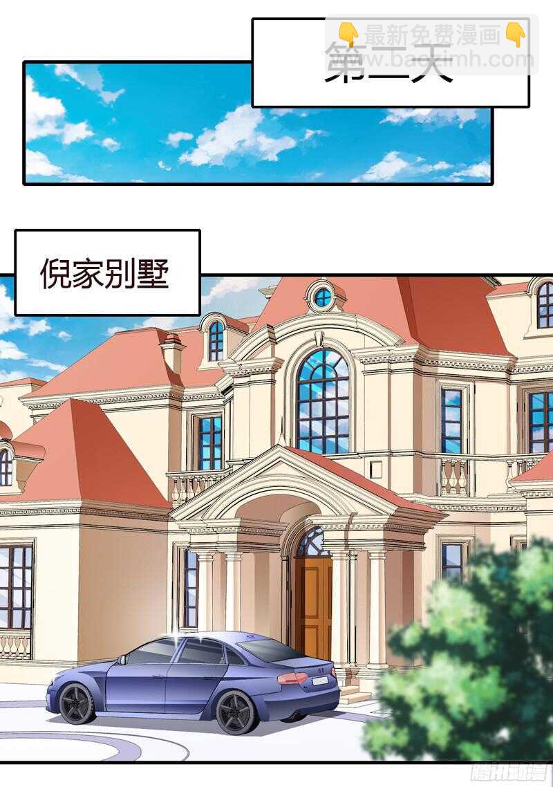 《闪婚惊爱》第43话 斜阳初遇木槿 第7页