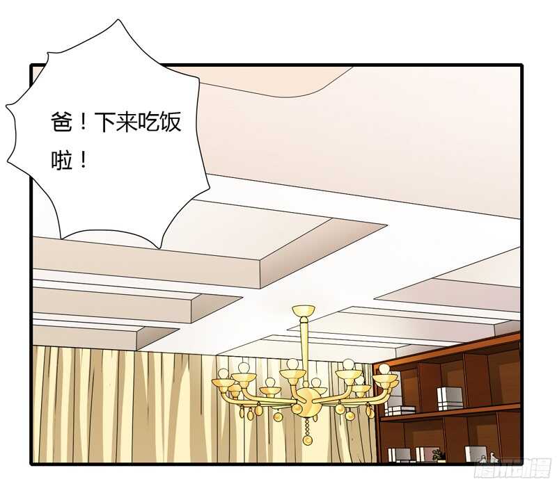 《闪婚惊爱》第45话 子洋妈妈好可怕哦 第11页