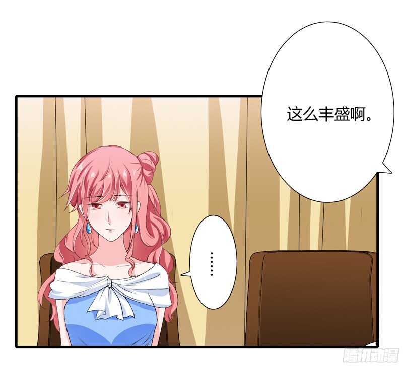 《闪婚惊爱》第45话 子洋妈妈好可怕哦 第14页