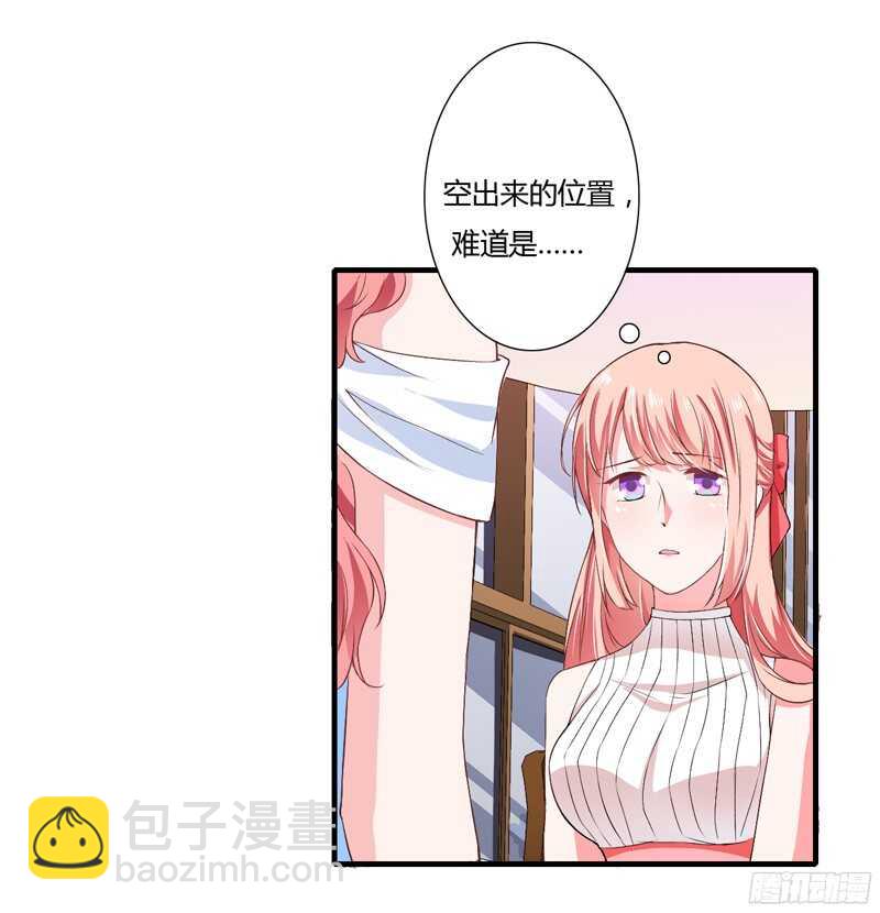 《闪婚惊爱》第45话 子洋妈妈好可怕哦 第15页