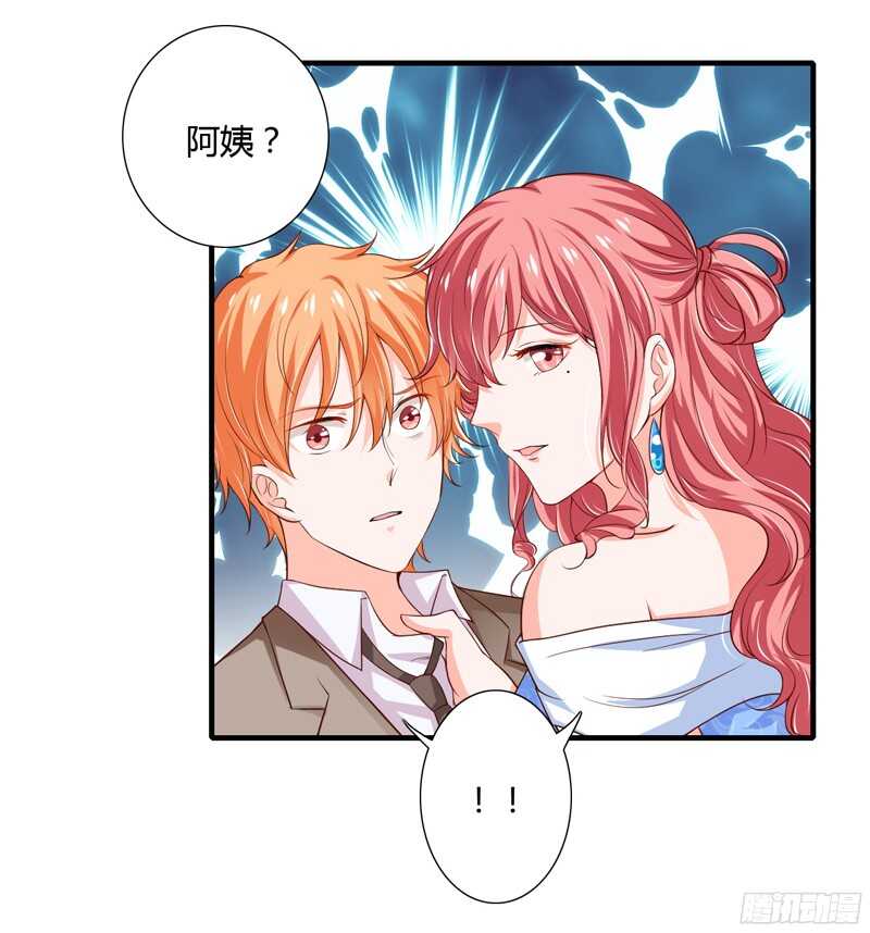 《闪婚惊爱》第45话 子洋妈妈好可怕哦 第1页