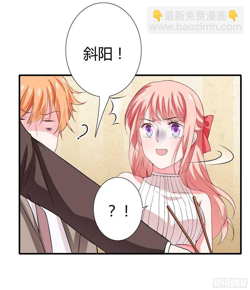 《闪婚惊爱》第45话 子洋妈妈好可怕哦 第21页