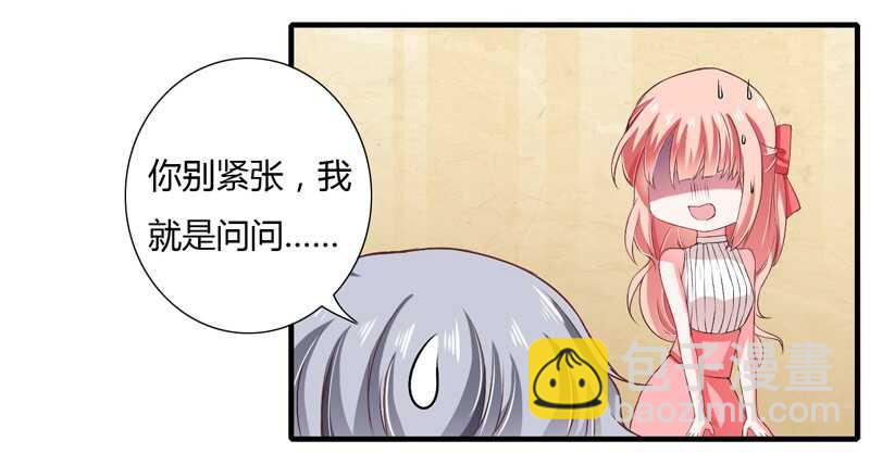 《闪婚惊爱》第45话 子洋妈妈好可怕哦 第23页