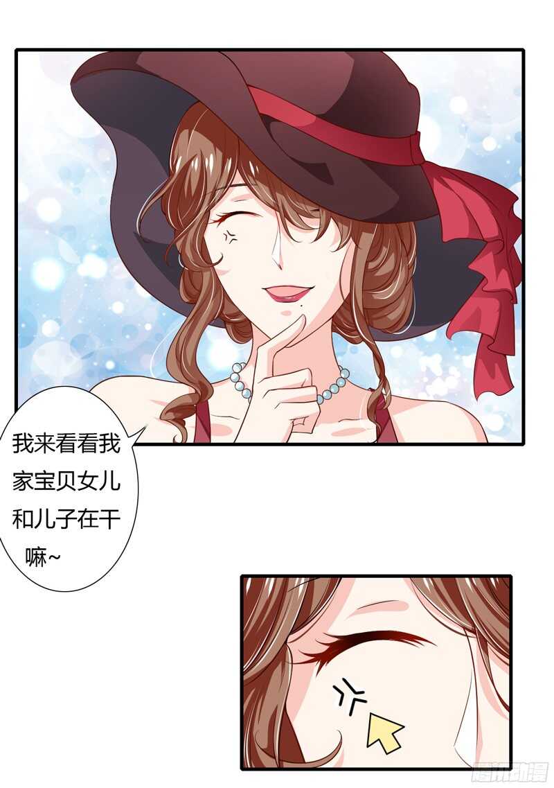 《闪婚惊爱》第45话 子洋妈妈好可怕哦 第2页