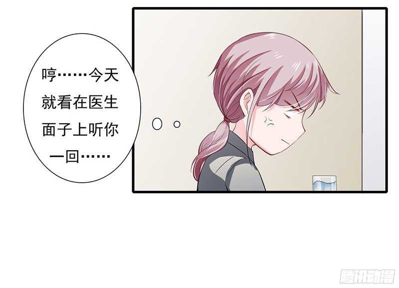 《闪婚惊爱》第42话 斜阳好像有心事 第2页