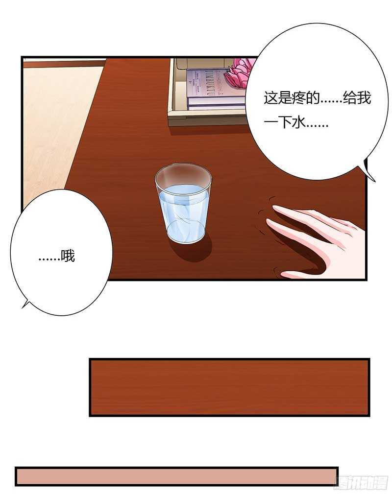 《闪婚惊爱》第42话 斜阳好像有心事 第3页